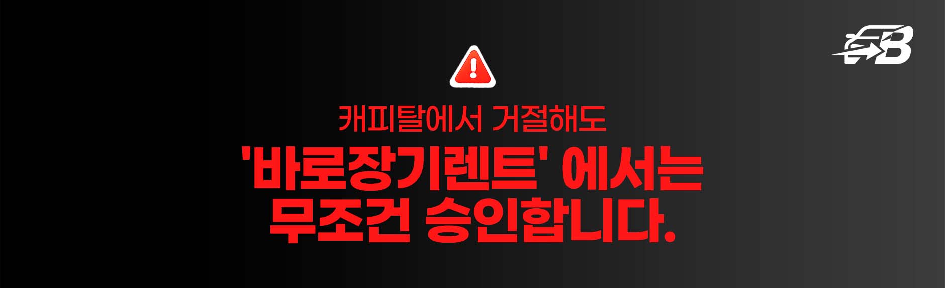 저신용(index2) HERO 슬라이드 1